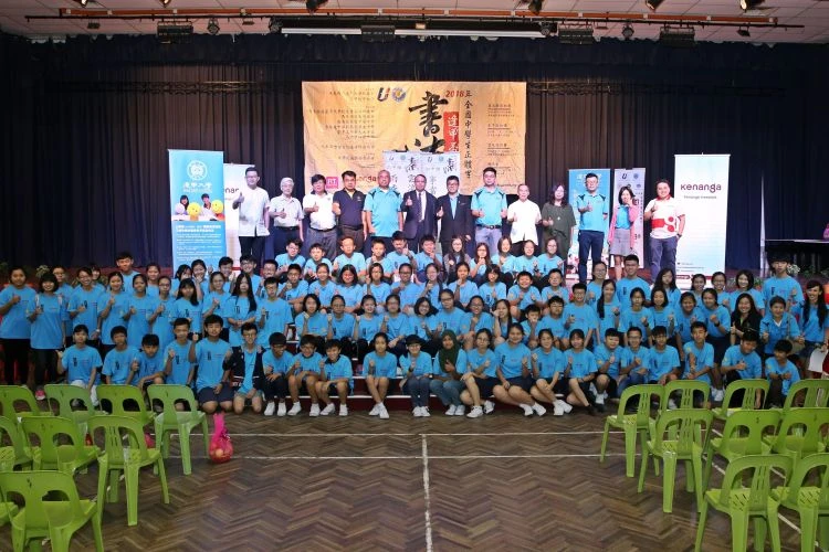 全國中學生正體字書法比賽